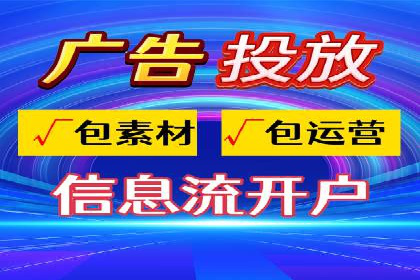 快速上手信息流开户：从案例看广告效果的提升
